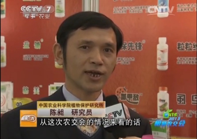 中國農(nóng)科院植物保護研究所研究員、北京中保綠農(nóng)科技集團副總陳昶在農(nóng)交會上接受CCTV采訪.jpg