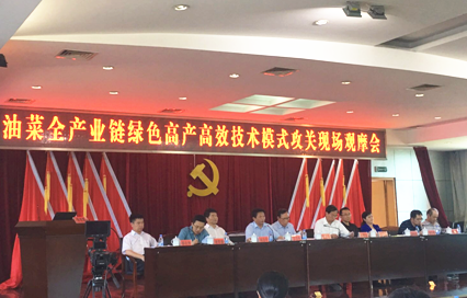 油菜觀摩會(huì)_副本.png