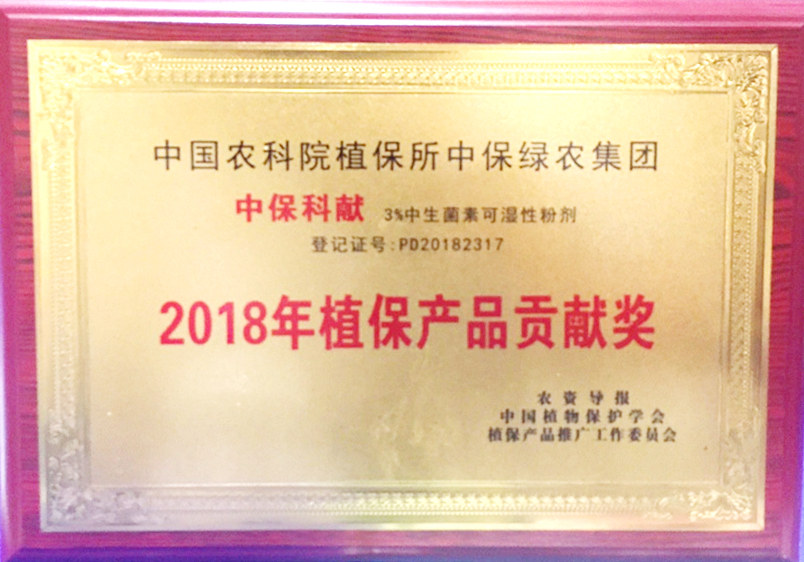 科獻(xiàn).jpg