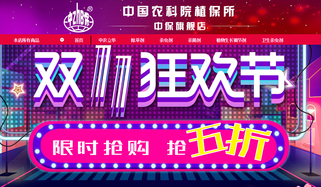 雙11天貓首頁.png