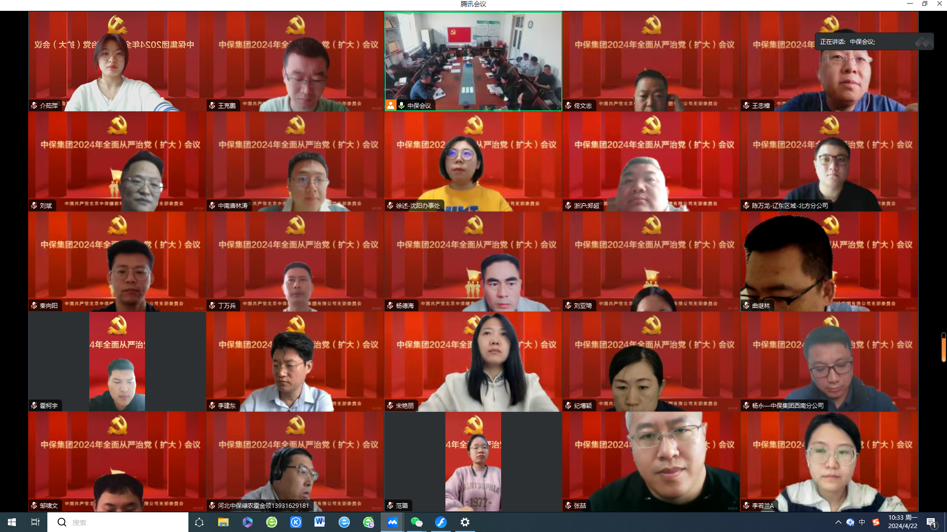 線上參會.png